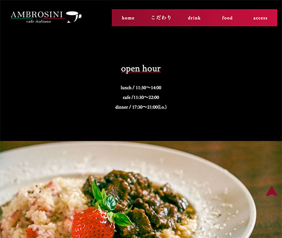 架空のカフェサイト