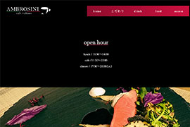 カフェのサイト